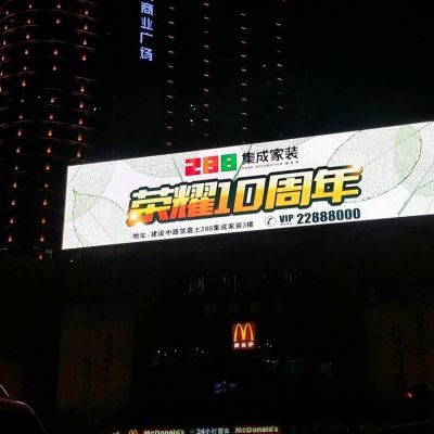 株洲中央商業(yè)廣場P4全彩